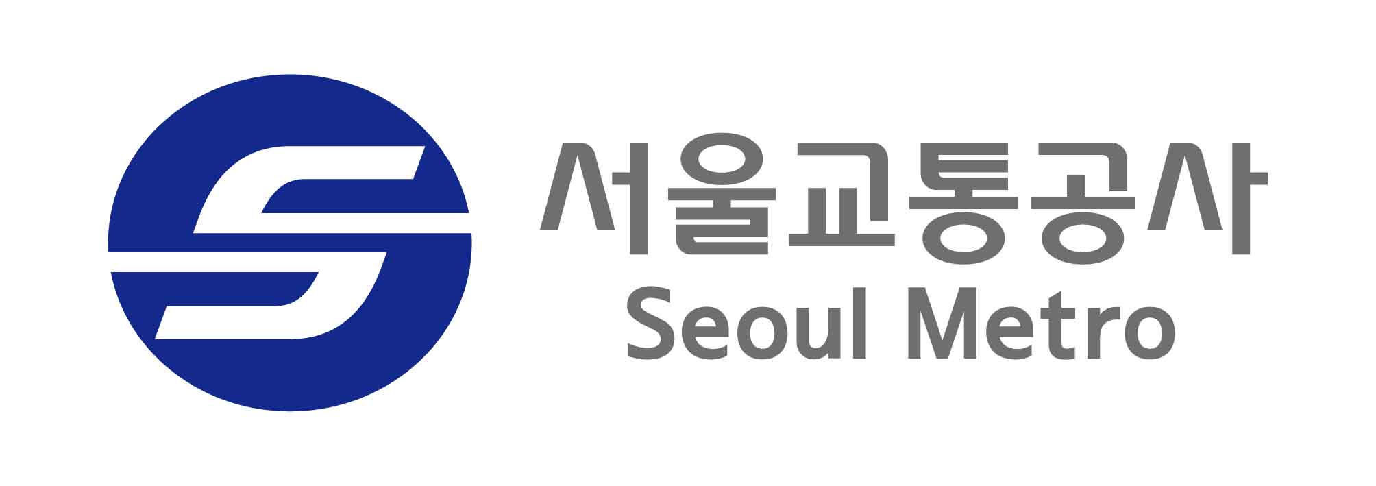 서울교통공사