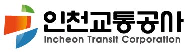 인천교통공사