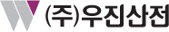 ㈜우진산전