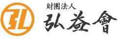 재단법인 홍익회