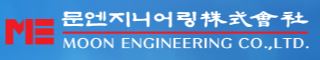 문엔지니어링㈜
