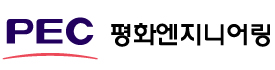 주식회사 평화엔지니어링